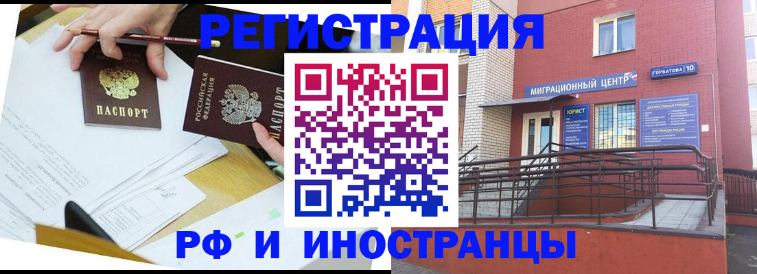 прописка ребенка в Боброве