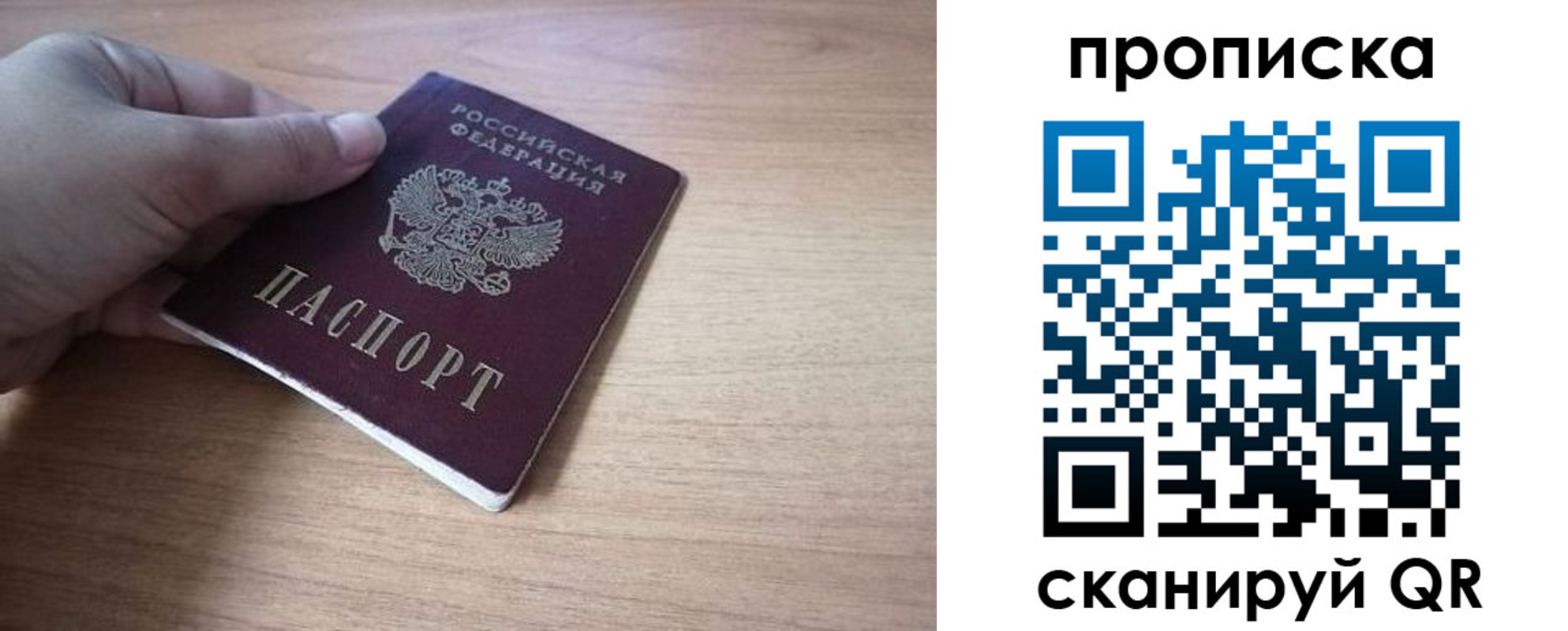 миграционный учет в Боброве