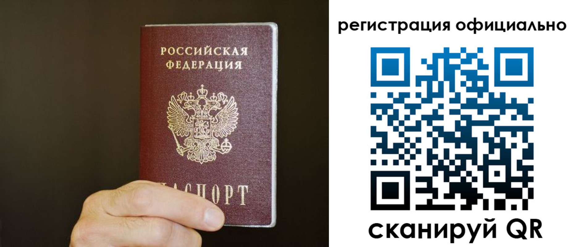 временная регистрация госуслуги в Боброве