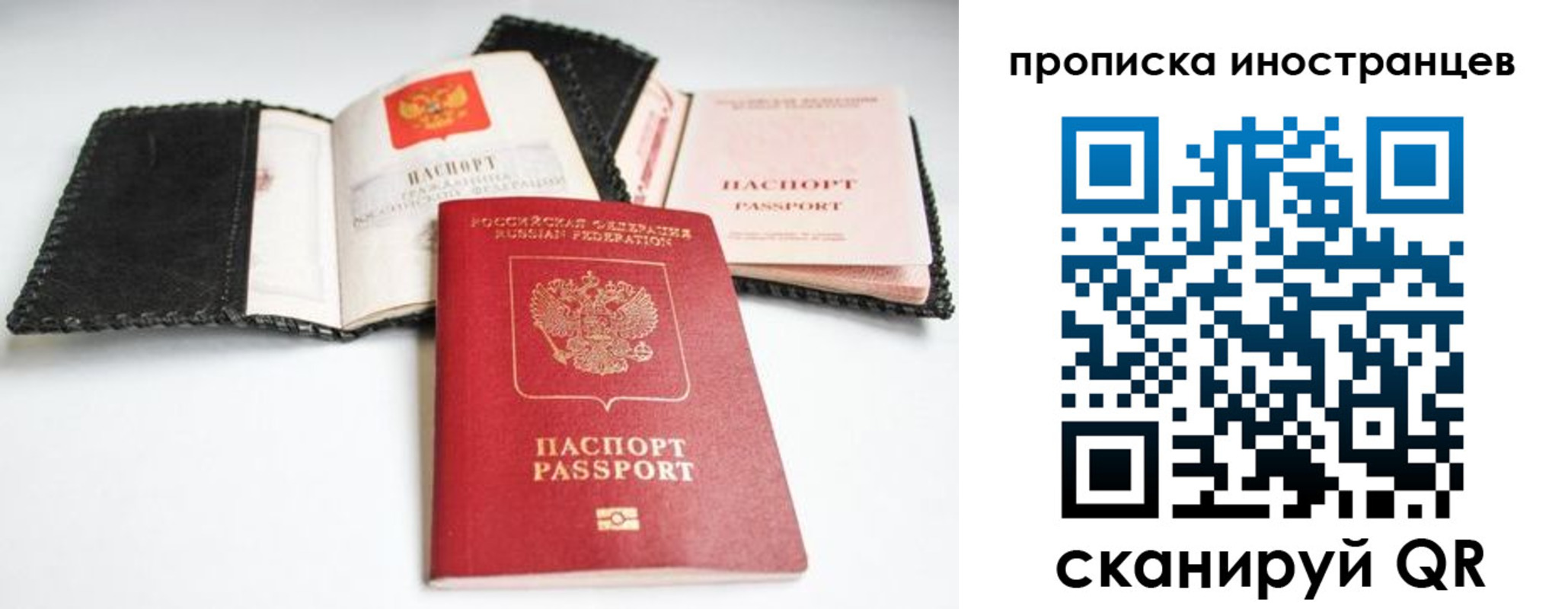 прописка паспорт в Боброве