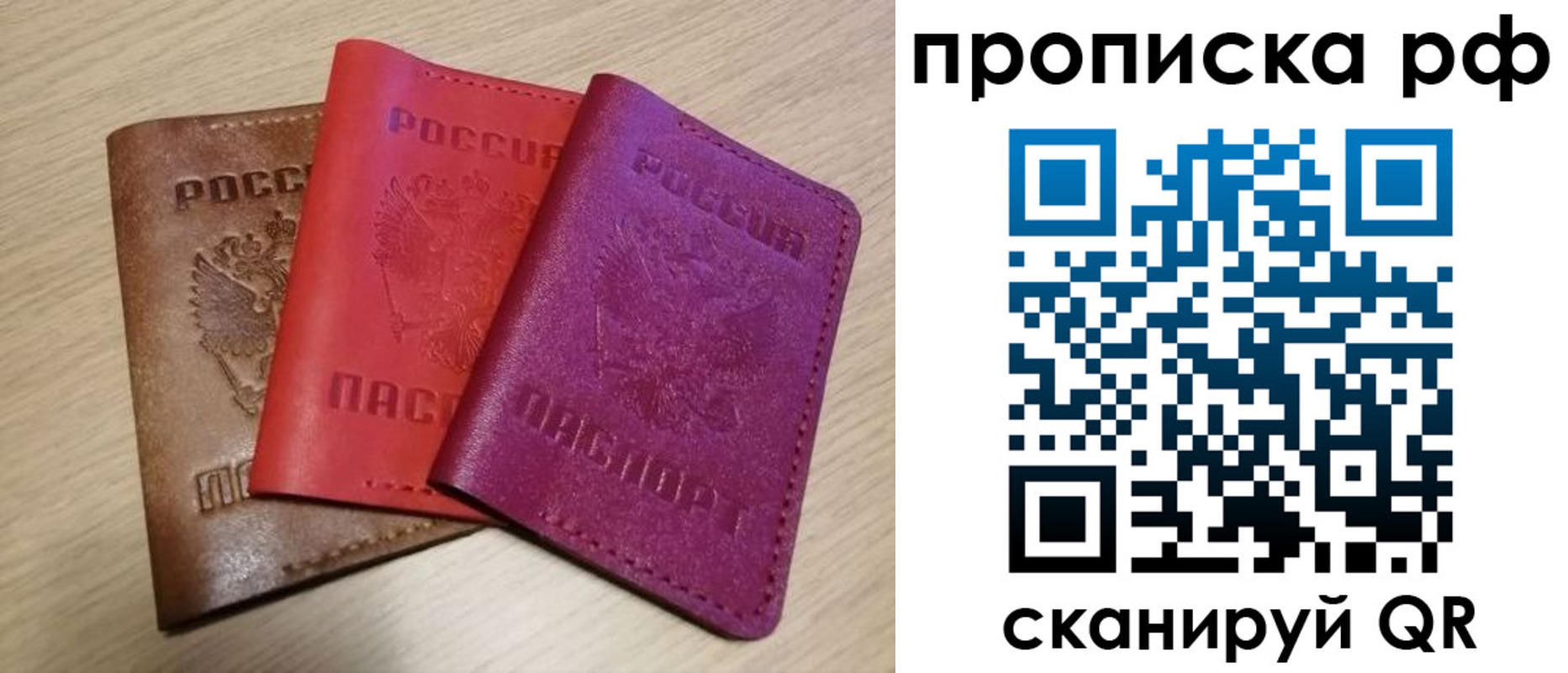 где прописаться в Боброве
