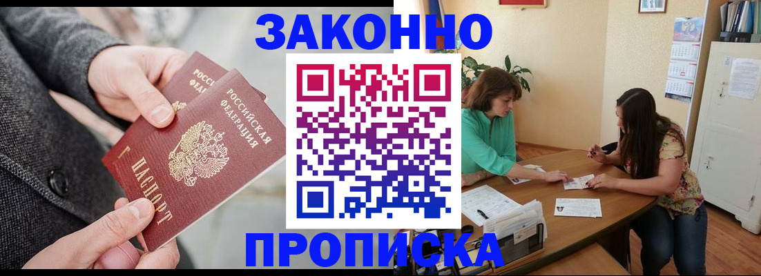 найти адрес прописки в Боброве