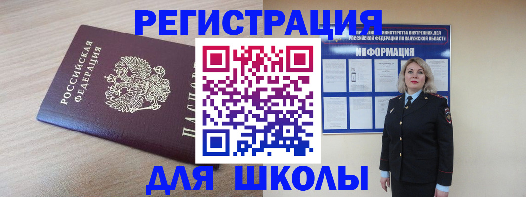 временная регистрация адрес в Боброве