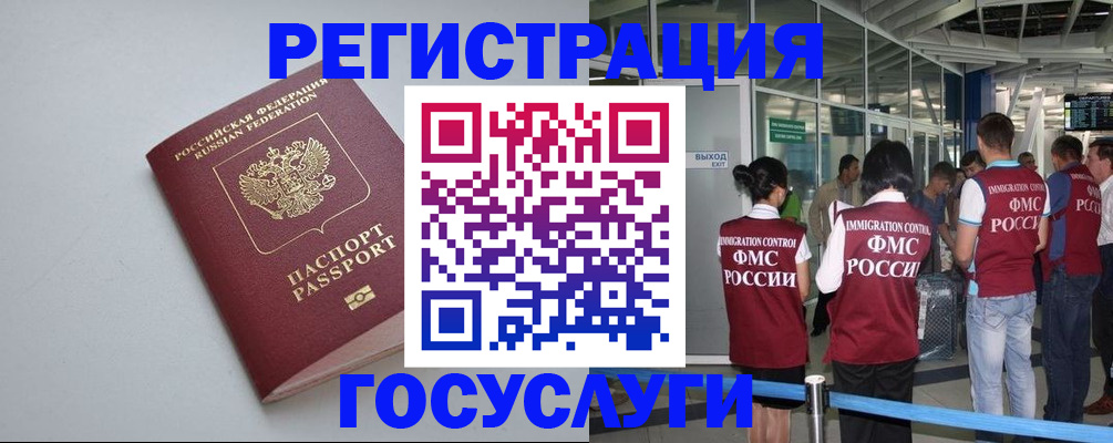 прописка для военкомата в Боброве