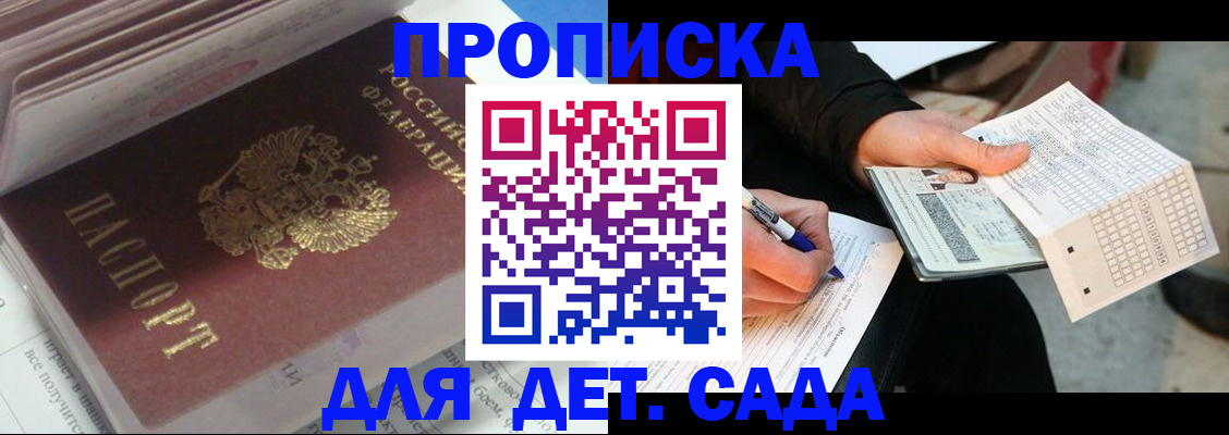 временная регистрация купить в Боброве