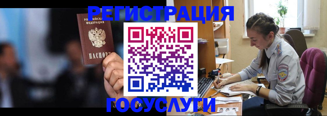 временная регистрация адрес в Боброве