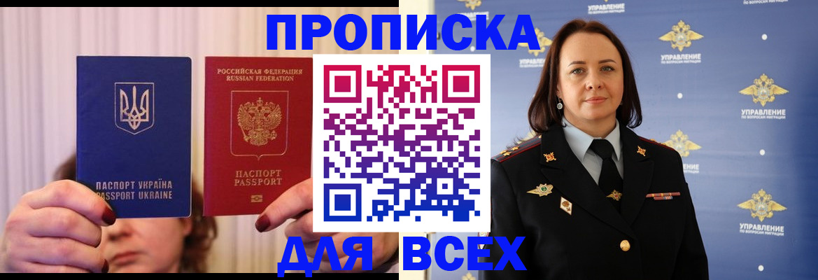 временная регистрация госуслуги в Боброве