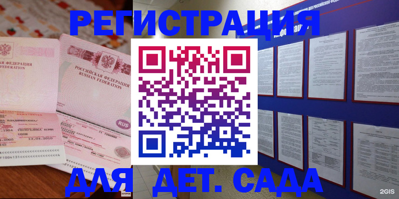 временная регистрация 2025 в Боброве