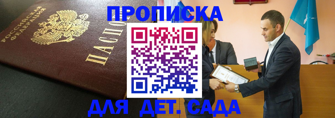 прописка иностранных граждан в Боброве